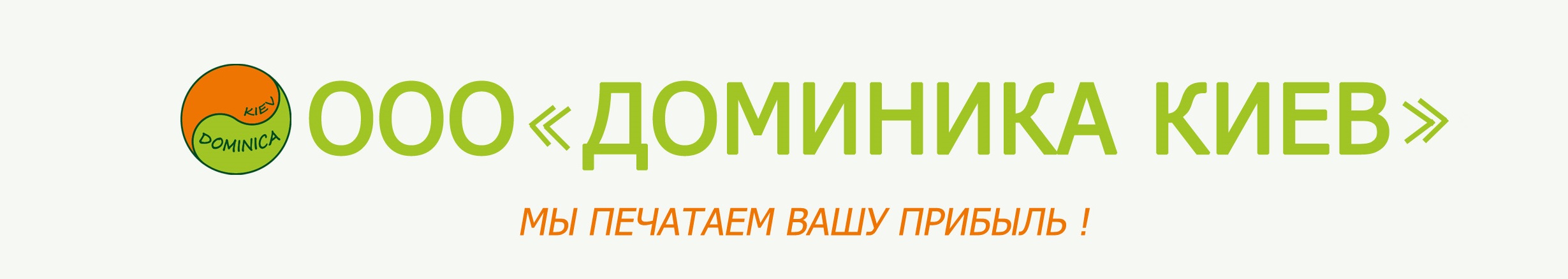 полиграфия нивки Киев