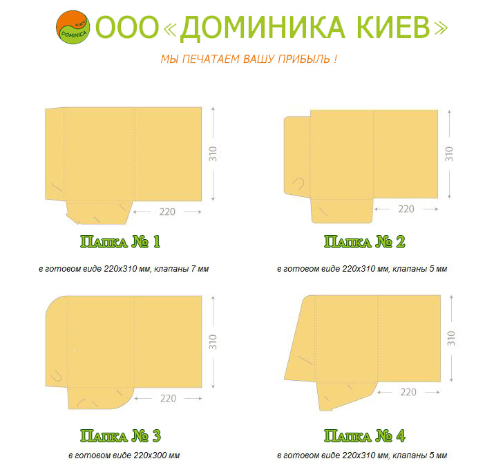 Папки