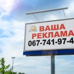 аренда билборда