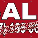 SALE