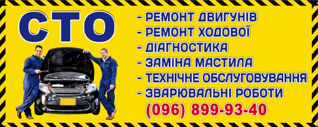 СТО