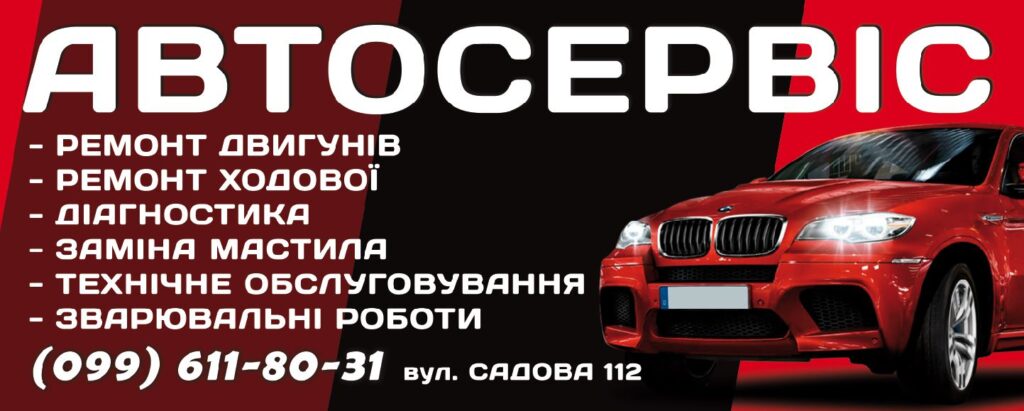 СТО  